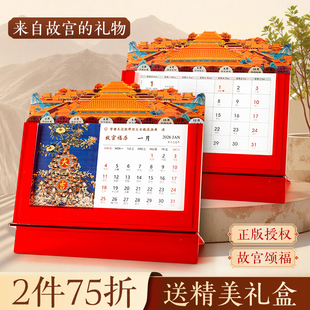 故宫福历|2026年新款台历千里江山图故宫日历桌面创意摆件送礼送客户进口透明亚克力插卡底座带礼盒特种纸