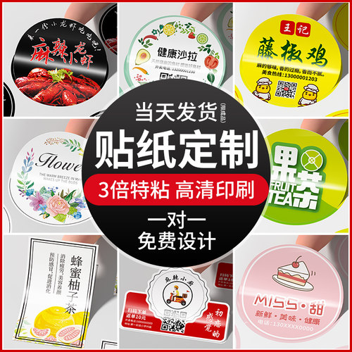 【不干胶看样专拍】