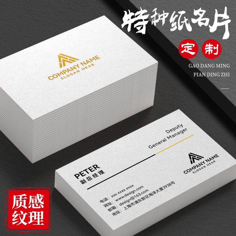 高档名片定制特种纸名片制作订制双面公司高级感名片设计烫金高端珠光莱尼蛋壳纹私人定制加厚商务专业做名片