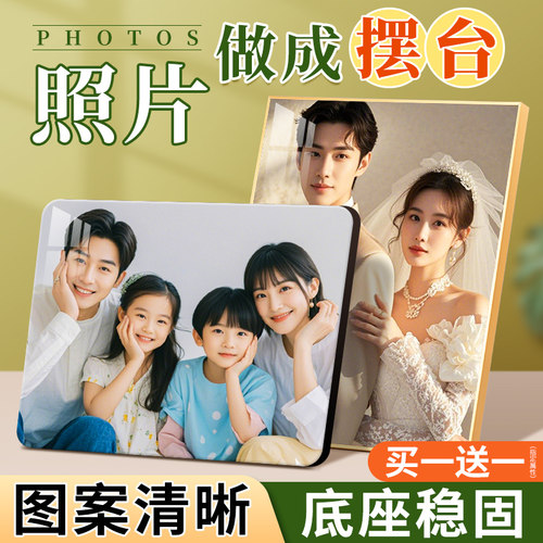 摆台相框买一送一相框定制