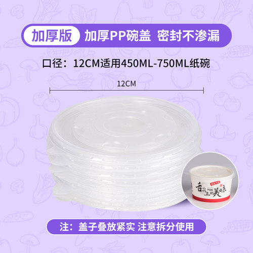 一次性纸碗盖子严密不渗漏