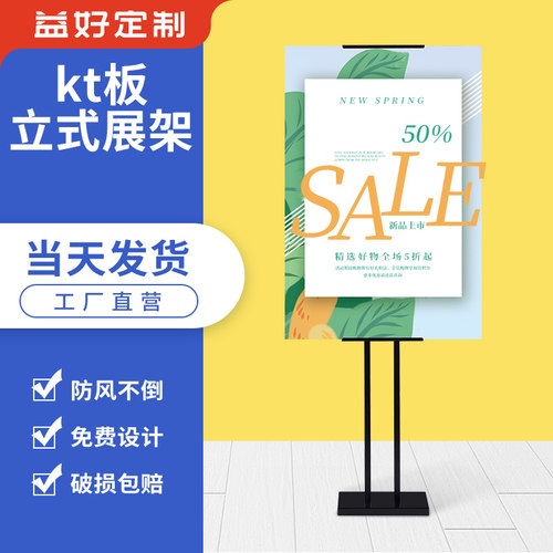 落地式宣传定制摆摊板展架