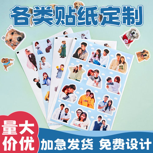 半切不干胶贴纸免费抠图