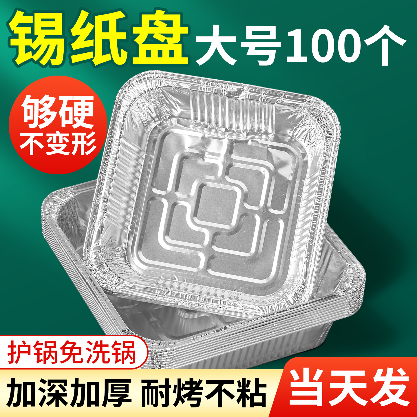 空气炸锅专用锡纸盘方形锡纸碗