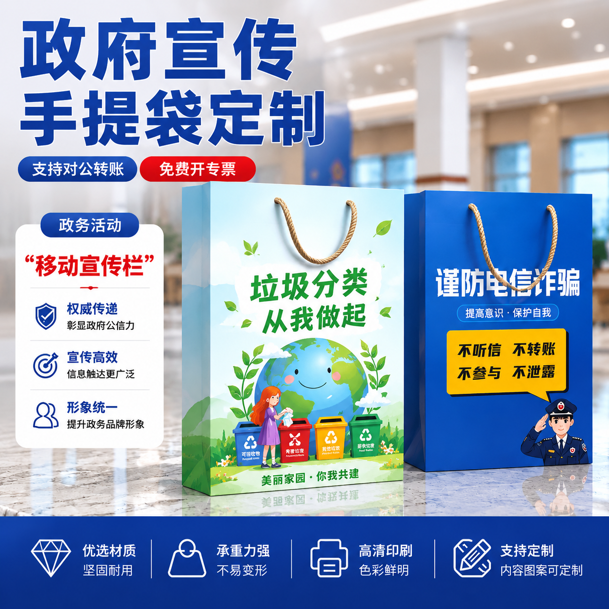 政府宣传手提袋定制纸袋定做广告会议商务活动伴手礼包装袋子印刷