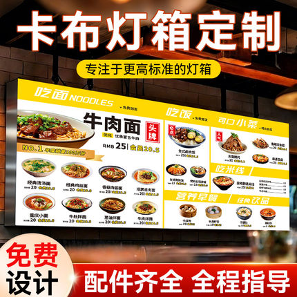软膜卡布灯箱发光广告牌定制led招牌门头菜单店铺商用卡布铝型材