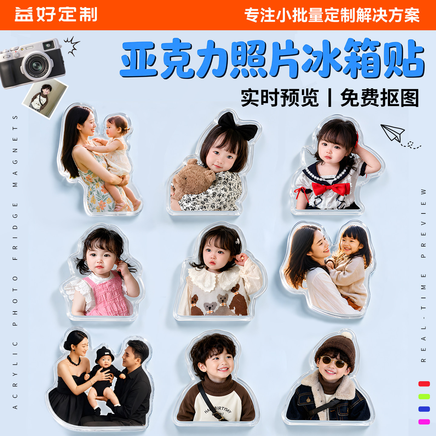 亚克力冰箱贴抠图定制做diy宝宝头像照片立体磁吸贴打印来图定制