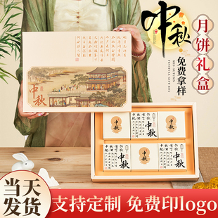 盒高级感轻奢中秋节礼品盒子6粒8粒2025新款 月饼礼盒空盒包装 定制