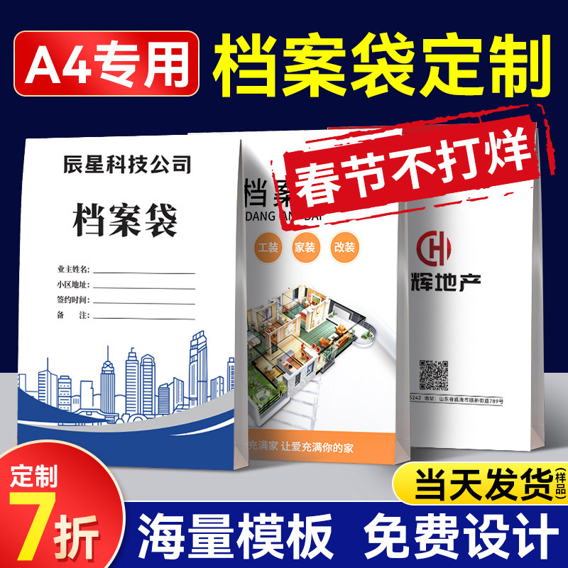 档案袋定制文件袋牛皮纸定做合同纸质加厚公司房地产房产装修投标中介