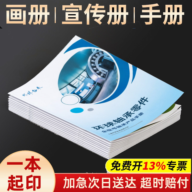 书籍书本培训教材印刷定制说明书排版设计家族族谱作品集个人出书自印书同人小说诗歌回忆录图书试卷打印制作