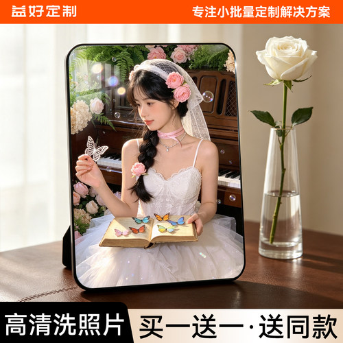 写真摆台相框买一送一相框定制