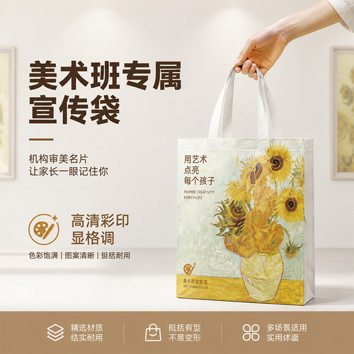 无纺布手提袋定制购物环保袋包装培训班宣传定做广告袋子印刷logo