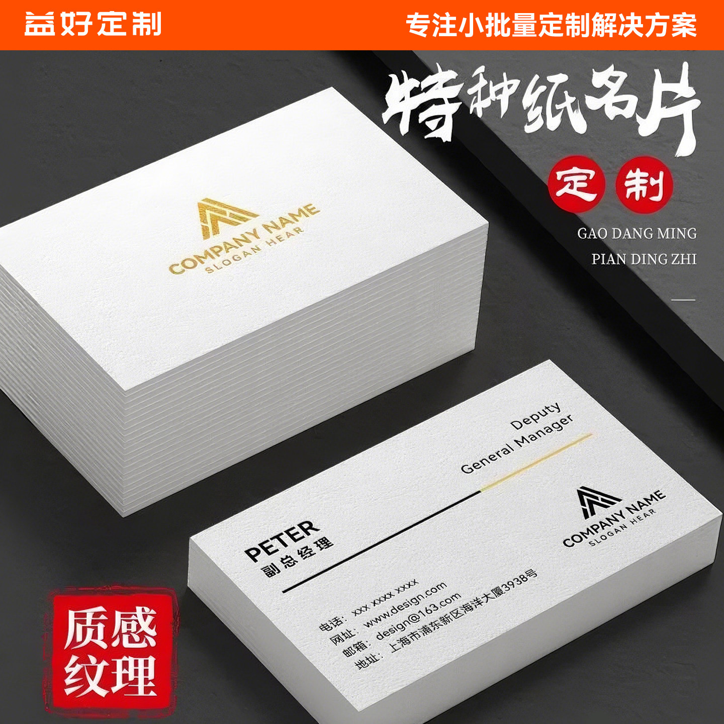 高档名片定制特种纸名片制作订制双面公司高级感名片设计烫金高端珠光莱尼蛋壳纹私人定制加厚商务专业做名片
