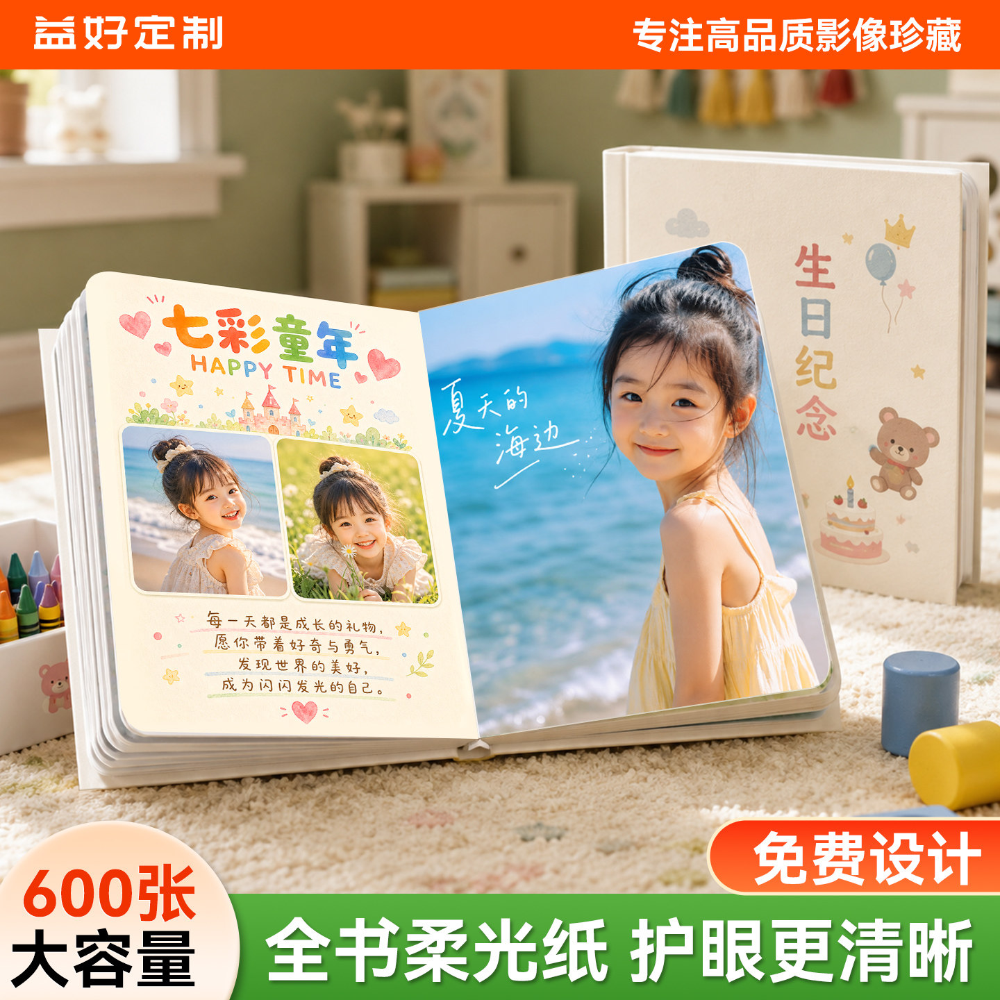 回头客40w+宝宝相册定制照片书图片