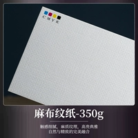 Дополнительная толстая бумага для белья 350 г