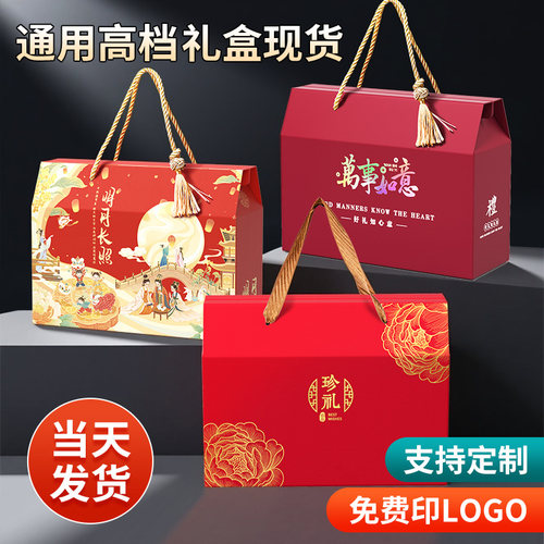 礼盒空盒成品当天发定制免费加印
