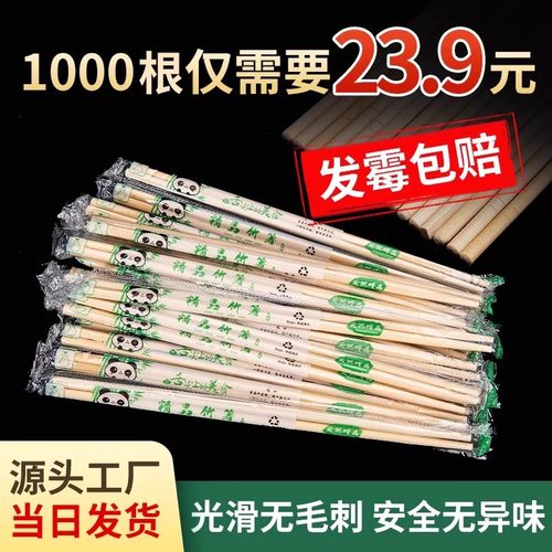 益好一次性筷子竹筷子