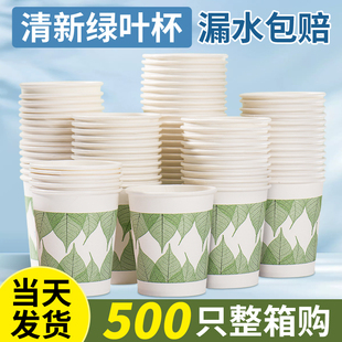 纸杯一次性纸杯子水杯家用加厚特硬一次性杯子茶杯整箱热饮杯