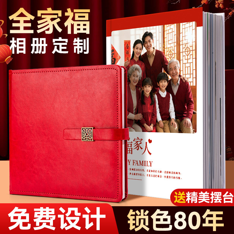 全家福相册定制作家庭照片书写真照片打印成册大容量相册本纪念册