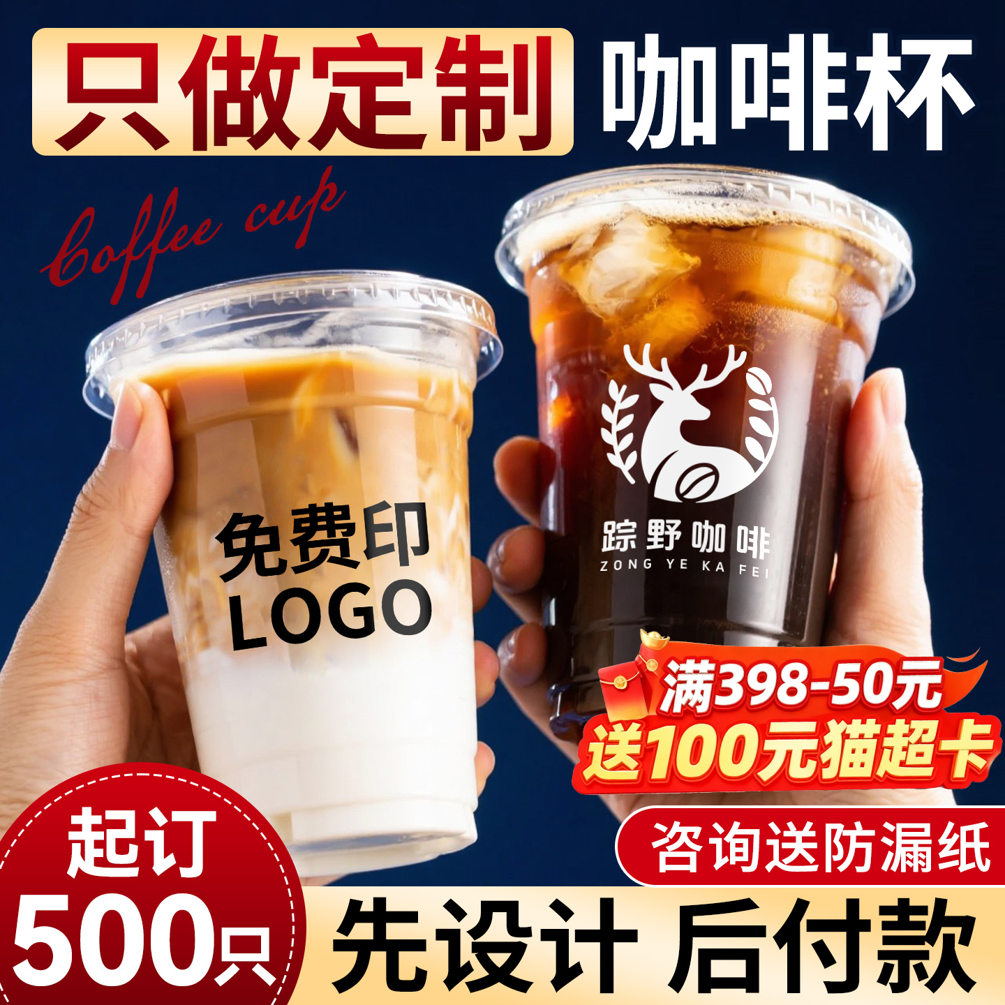 咖啡杯定制pet塑料透明冷饮打包奶茶杯一次性咖啡杯子商用印logo