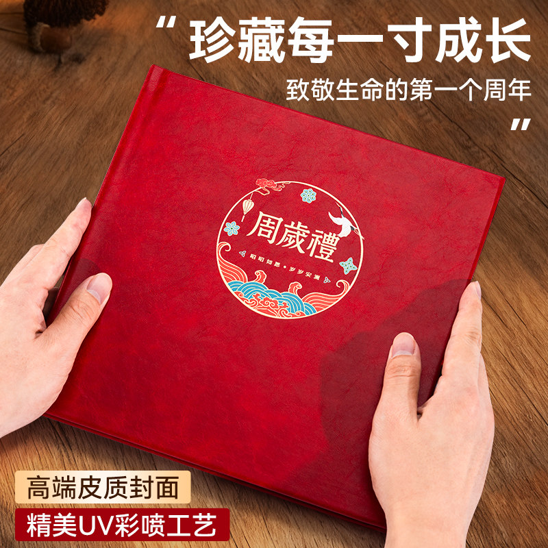 周岁礼相册定制宝宝抓周照片书图片