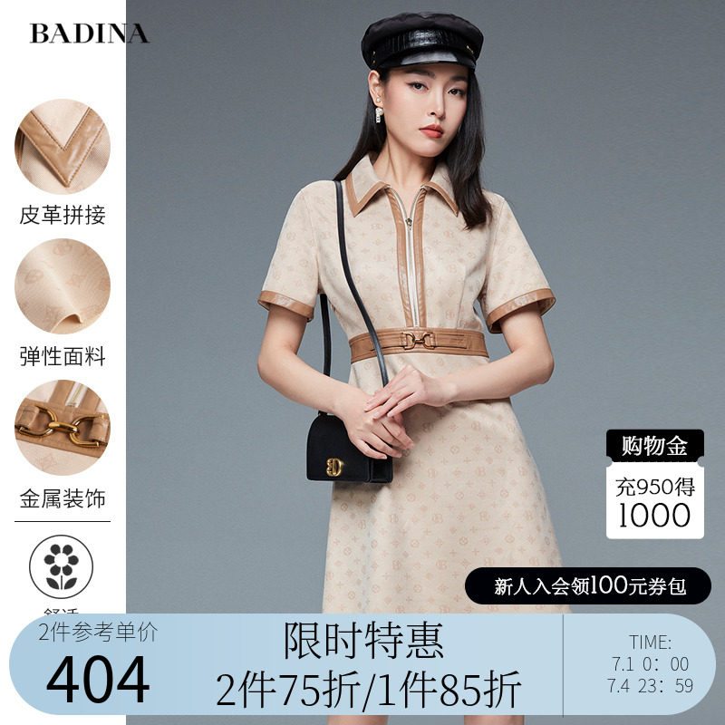 芭蒂娜连衣裙女新款设计感时尚洋气气质高级感高端品牌轻奢a字裙