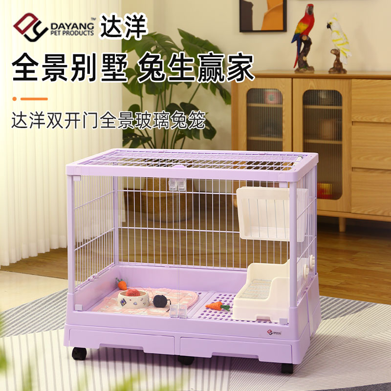 达洋兔笼室内专用笼子达洋兔笼