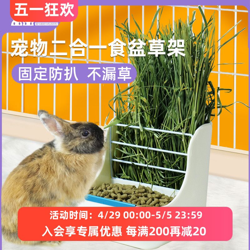 兔子荷兰猪食盆牧草弹簧草架草架