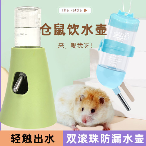 NEWAGE兔子水壶仓鼠豚鼠饮水器