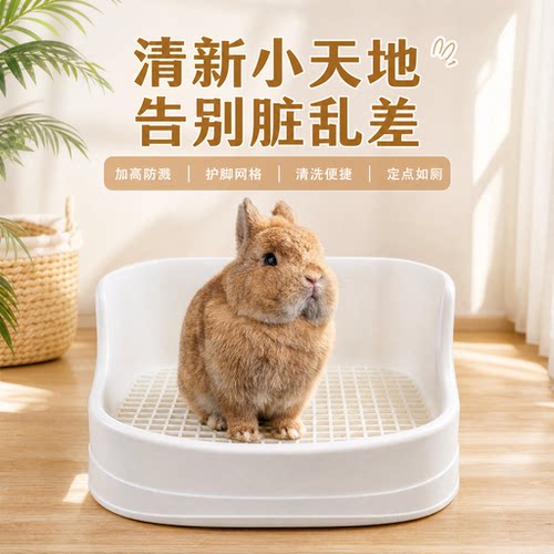 兔子厕所专用龙猫荷兰猪大号尿盆防掀翻防喷溅双固定便盆宠物用品 - 封面