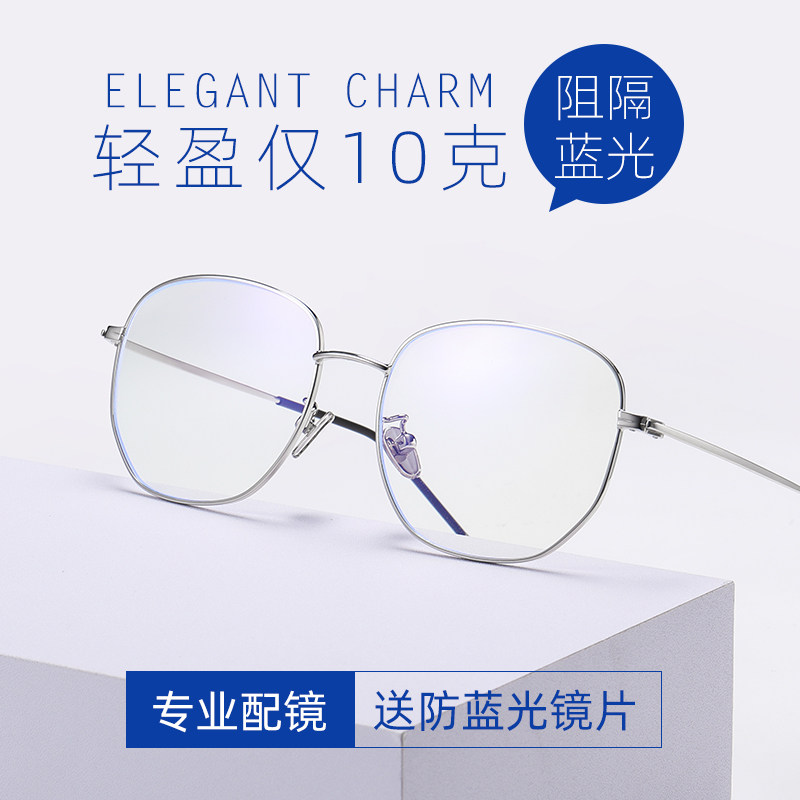 防辐射抗蓝光护眼疲劳变色平面镜