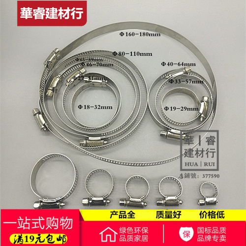 不锈钢卡箍喉箍管夹抱箍圈水管管箍卡扣强力箍管卡支架中美式 - 封面