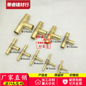 T字型宝塔头4 25mm格林头三插管煤气软管接头