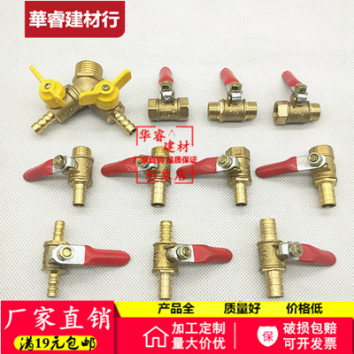 小球阀宝塔插管外内丝2 3 4分6 8 10 12双插阀门开关红柄1/4 1/2