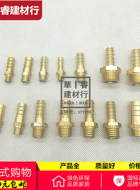 铜宝塔 外丝宝塔直通 铜水嘴 M5M6M8M10M12M14M16M20皮管气管接头