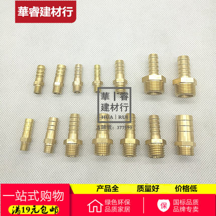 铜宝塔 外丝宝塔直通 铜水嘴 M5M6M8M10M12M14M16M20皮管气管接头
