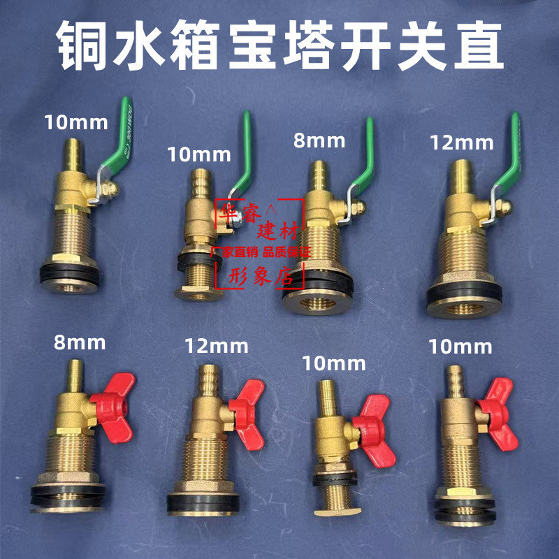 铜水箱宝塔接头水塔水桶夹持出水嘴鱼缸周转箱帆布开关固定排水口