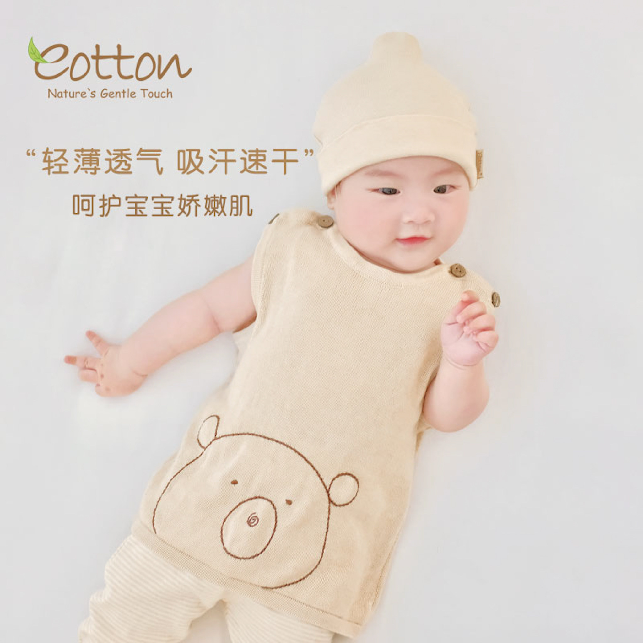 eotton宝宝毛衣背心薄款彩棉婴儿毛线上衣纯棉新生儿针织套头线衫