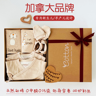 初生宝宝满月必备用品大全纯棉早产婴儿礼盒月子套装 新生儿见面礼
