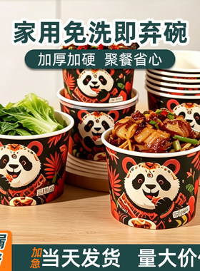 家用免洗一次性纸碗加厚大容量