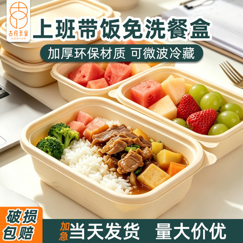 玉米淀粉一次性上班族方形饭盒