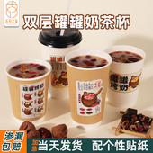 罐罐烤奶杯子一次性双层加厚牛皮打包咖啡杯商用定制热饮奶茶纸杯