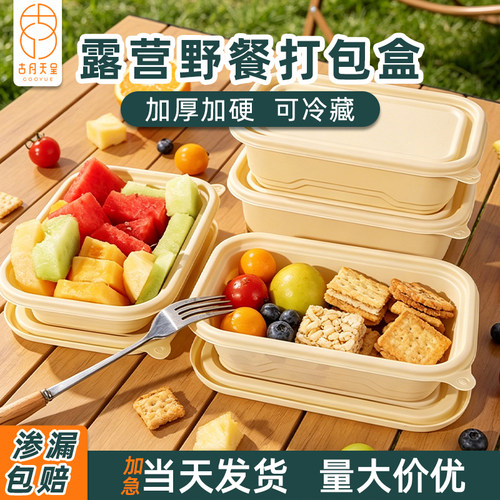 渗漏包赔加厚野餐打包玉米淀粉盒