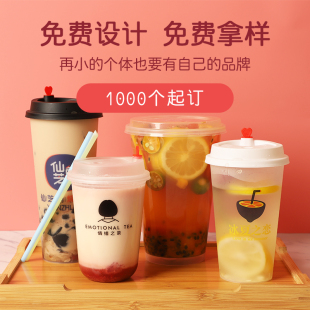 一次性奶茶杯子700ml注塑透明网红U型杯果汁冷饮料杯带盖商用定制