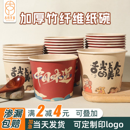 纸碗一次性批发整箱食品级商用定制烤冷面臭豆腐圆形外卖打包餐盒