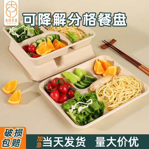 可降解环保纸浆餐盒破损包赔