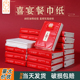 婚庆纸巾小包装 餐巾纸红色吾家有喜一次性便携酒席用品专用手帕纸