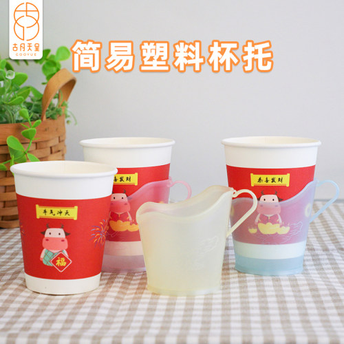 杯托一次性纸杯杯架饮水杯
