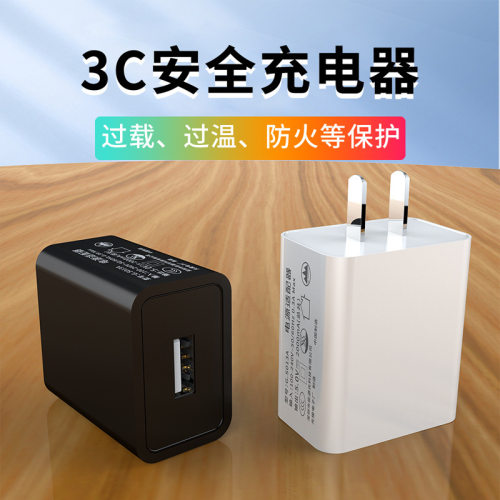 3c认证充电器5v1a阅读台灯插头