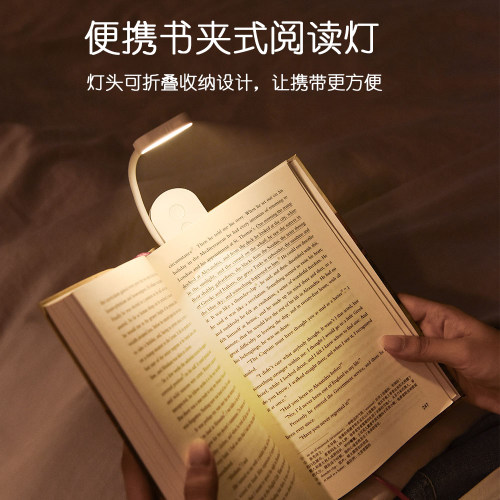 折叠款书夹式阅读灯宿舍床头旅行看书便携随身护眼小台灯小夜灯